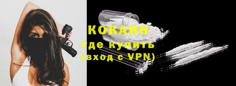 гидра   Ливны  COCAIN VHQ 