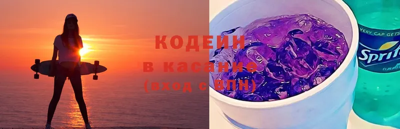 закладка  Ливны  Кодеиновый сироп Lean Purple Drank 